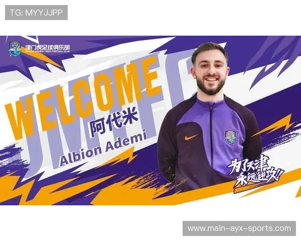 阿代米加盟深圳！深足重建第一步终于落地，阿米代尔