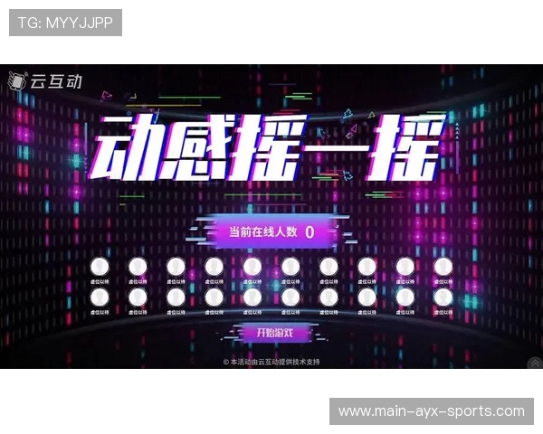 观众互动：现场“有奖问答”激发热情的艺术与实操