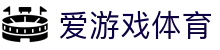 爱游戏 (AYX)唯一中文官方网站 - AYX SPORTS
